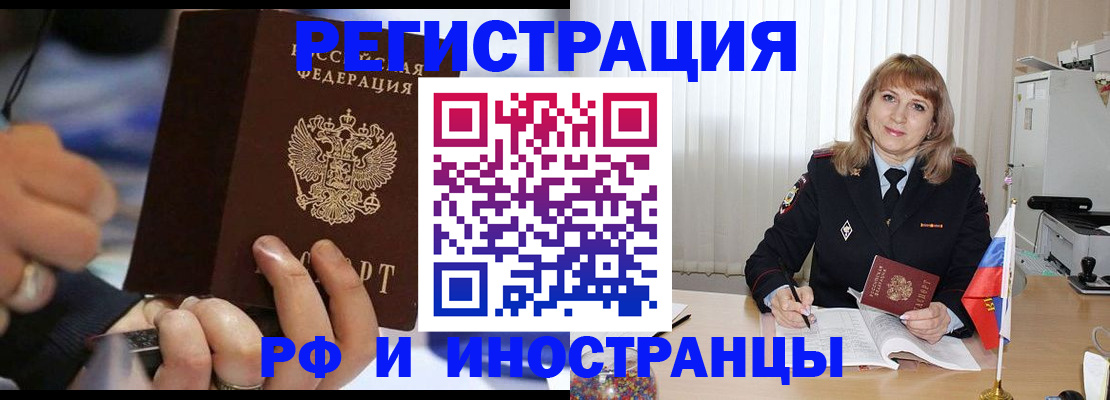 временная регистрация 2025 в Королёве
