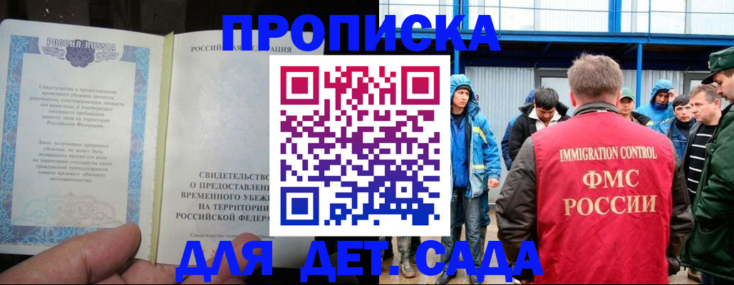 временная регистрация для всех в Королёве