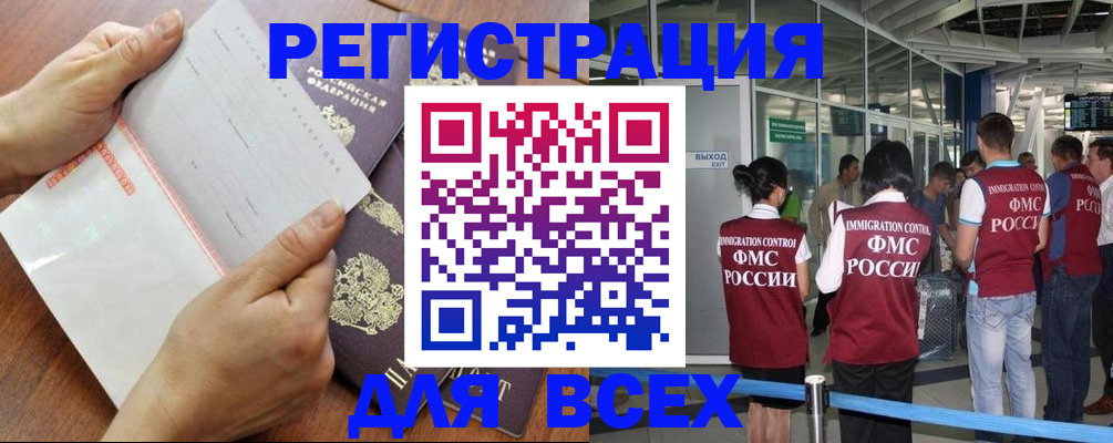 временная регистрация гарантия в Королёве