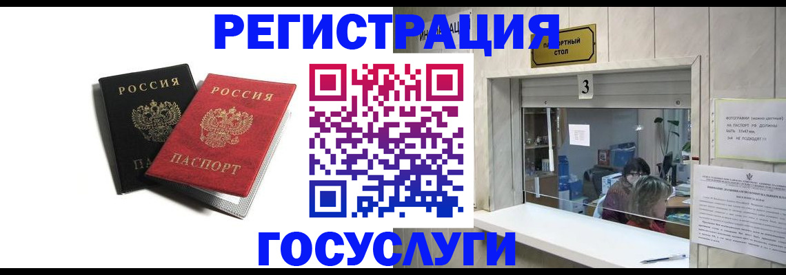 прописка для военкомата в Королёве