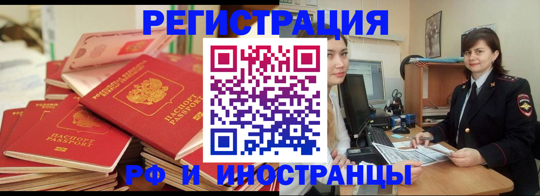 прописка для кредита в Королёве
